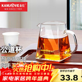 金灶（KAMJOVE） 加厚耐热玻璃公道杯分茶器公杯茶道茶海过滤公杯茶具配件 GO-31 GO-31