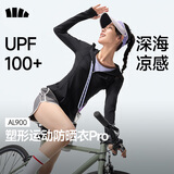 蕉下（beneunder）运动防晒衣女AL900辣妹防晒服防紫外线显瘦户外湛光黑XL