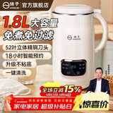 扬子破壁机家用1.6L全自动免煮免滤豆浆机5-6人大容量榨汁机多功能五谷杂粮【抖音同款】QHD-009D