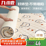 九洲鹿床垫软垫保护垫1.5米床 可折叠学生榻榻米褥子四季垫子床褥单人