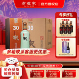 高炉家清仓 和谐30年 52度浓香型白酒 双轮发酵 双轮窖藏节日送礼酒水 52度 500mL 4瓶