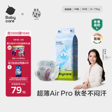 babycare Airpro纸尿裤中号M50片(6-11kg) 婴儿尿不湿夏日超薄透气