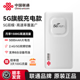 中国联通随身wifi6无线网络2025新款网卡路由器车载家用免插卡移动wifi联通流量全国通用支持5g/4g设备 【5G旗舰充电款+双频优先】皓月白
