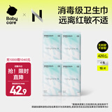 babycare卫生巾小n消毒级日用 女经期产妇姨妈巾极薄干爽透气 抑菌卫生巾 【超长夜用】420mm*16片