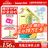 Inne因你小金条钙镁锌儿童钙液体钙6个月-6岁维生素d3婴幼儿补钙*30条