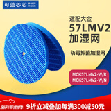 可蓝芯芯适配DAIKIN大金滤芯/过滤网 MCK57LMV2圆盘加湿过滤网
