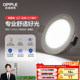 欧普照明（OPPLE）LED筒灯嵌入式孔灯吊顶灯超薄客厅漆白全铝 3瓦白光开孔7-8.5cm