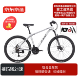 京东京造 XC300山地自行车铝合金禧玛诺21速机械碟刹成年人学生17寸时空银