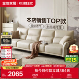 全友家居 科技布艺沙发客厅小户型现代简约直排式一字沙发家用