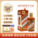 茅台生肖 甲辰龙年 酱香型白酒 53度 500ml 单瓶【名酒鉴真】