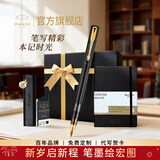 派克钢笔墨水笔高端文创礼盒学生套装商务送礼定制刻字生日礼物礼品文具签字国潮礼盒纪念品成人礼 威雅幻夜黑金夹墨水笔+笔记本礼盒