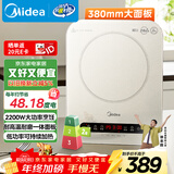 美的（Midea）电磁炉电陶炉 家用2200W大功率 电磁灶火锅炉爆炒定时电磁炉 二级能效节能省电C22-Micca709