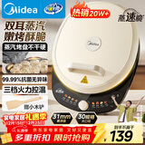 美的（Midea）电饼铛 电饼档 家用双面加热煎烤机烙饼专用锅 加大加深三明治机早餐机大尺寸烤肉抗菌电煎锅30J58