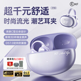 iKF Air Clip【艺术版】蓝牙耳机耳夹式真无线开放式骨气传导耳机HiFi音质长续航运动学生音乐 星光紫
