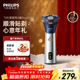 飞利浦（PHILIPS）电动剃须刀旋风3系PRO刮胡刀 风驰切剃6D浮动刀头 生日礼物送男生男友老公父亲
