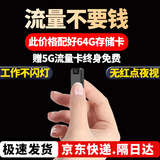 品术摄像头无线免插电手机远程监控家用无需网络wifi免流量微型高清室内针尖摄影头超清摄线头看不见 长条5G版+配64G+终身流量+待机一年远程监控 【热销TOP】