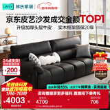 林氏家居真皮沙发客厅轻奢高级感2025新款钢琴键沙发头层牛皮家具PS060 2.75m|黑茶色|加厚头层牛皮
