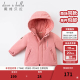 戴维贝拉（DAVE＆BELLA）加厚保暖连帽女童棉服男童棉衣外套儿童冬装幼儿小童冬天外出棉袄 深粉色DB16285 110 cm（建议身高100-110cm）
