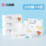 洁丽雅（Grace）一次性洗脸巾加厚母婴干湿两用绵柔巾加大吸水洁面巾100抽*6包