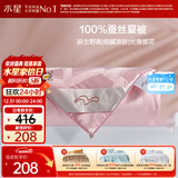 水星家纺蚕丝被100%蚕丝夏凉被空调被夏季夏薄被子双人约2.1斤150×210cm