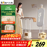 小熊（Bear）【10档精烫】家用立式挂烫机手持熨烫机蒸汽电熨斗落地双杆2升大水箱 GTJ-S20D8