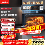 美的【温湿智控】55L嵌入式蒸烤箱一体机 杯水鲜蒸 涡轮热风 蒸箱烤箱 蒸烤炸炖4合1体机烤贝果SX5