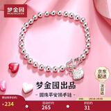 梦金园 银手链足银简约光面转运珠福袋手环首饰送女友生日礼物