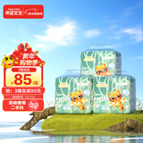 希望宝宝 拉拉裤白金韧薄系列婴儿尿不湿 成长裤内裤型尿不湿男女宝贝通用 拉拉裤XL码72片