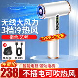 TrueX无线吹风机电吹风热风USB充电式电池学生宿舍吹头发除霜充电宝冷热便携大风力高速小功率速干风筒 【简约白】电量显示+极速快充+长效续航