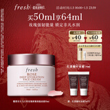 Fresh馥蕾诗玫瑰润泽密集保湿霜50ml补水护肤品 生日礼物送女友男友