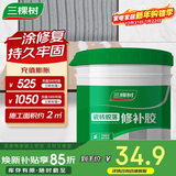 三棵树漆瓷砖修复胶空鼓专用强力粘合剂地砖起翘修复填充瓷砖修补胶 500g