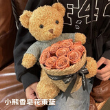 京东鲜花小熊玩偶花束玫瑰香皂花生日礼物送女友闺蜜六一儿童节礼物永生花