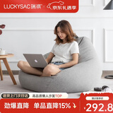 LUCKYSAC懒人沙发豆袋EPP小户型阳台卧室客厅单人小沙发椅子 标准款绅士灰