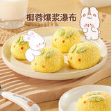 稻香诚制金兔流沙包320g 8个 儿童早餐 卡通包子速食 广式港式早茶点心