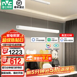 雷士（NVC）一字餐厅吊灯智能高显指吸顶吊灯现代简约长条餐桌灯灯饰灯具亦云 白色53瓦1.5米高显1.6米以上长桌