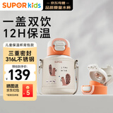 苏泊尔（SUPOR）儿童保温杯学生开学水杯水壶316不锈钢吸管杯背包·粉柚KCV50CL20
