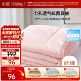 水星家纺被子空调被夏凉被抗菌七孔纤维双人夏被子约3.2斤200*230cm粉