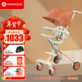 AMORHOME遛娃神器婴儿推车儿童手推车轻便可折叠高景观宝宝小推车溜娃神车 珊瑚橙【全包升级+置物包】