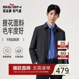 柒牌【无缝翻领茄克】男装2025秋季防风爸爸干部行政夹克外套