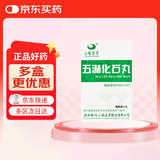 【3盒装】[三鹤] 五淋化石丸0.25g*45丸/盒