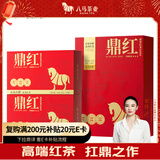 八马茶业红茶 鼎红武夷山正山小种152g 礼盒装茶叶送礼