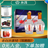 汾酒 【酒厂直供】杏花村清香型白酒礼盒装 纯粮名酒 纪念品 礼物 45度 225mL 2瓶 （老白汾酒10） 单盒