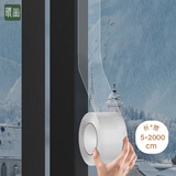 晴画窗户防风美缝贴透明无痕胶带封边条挡风贴防水防油贴纸5cm*20m