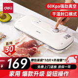 得力家用腊肉抽真空封口机小型真空包装机食品塑封机全自动真空机干湿两用商用真空保鲜打包机LM887