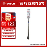 博世（BOSCH）四坑扁凿（1支装）圆柄两坑两槽混凝土钻头 250mm