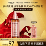欧莱雅防脱小水枪护发喷雾头皮精华液营养液90ml（固发防脱发）