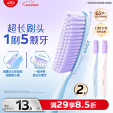 高露洁（Colgate）超长头牙刷70孔成人牙刷2支紫色软毛护龈懒人牙刷高效清洁大头