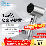 美的（Midea）1.5亿负离子护发电吹风 大功率快干吹风机 家用吹风筒 FD205-星光银 节日/生日礼物 新年礼物推荐