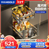 悍高（HIGOLD）拉篮304不锈钢厨房橱柜双层调味篮带阻尼导轨 400柜2层-L系列调味篮【京仓发】