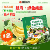 朕皇23高纤益生菌果蔬粉 蔬菜粉膳食纤维老人儿童 烘焙 特添益生菌 【23种蔬菜】4盒